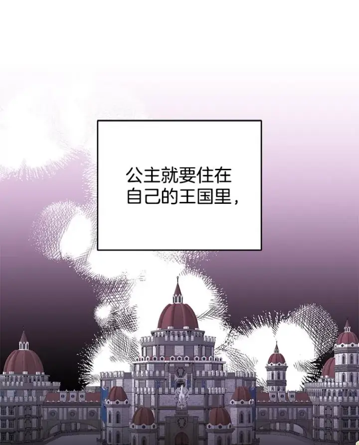 漫画《为了帮助你理解》50.同意离婚第114张图