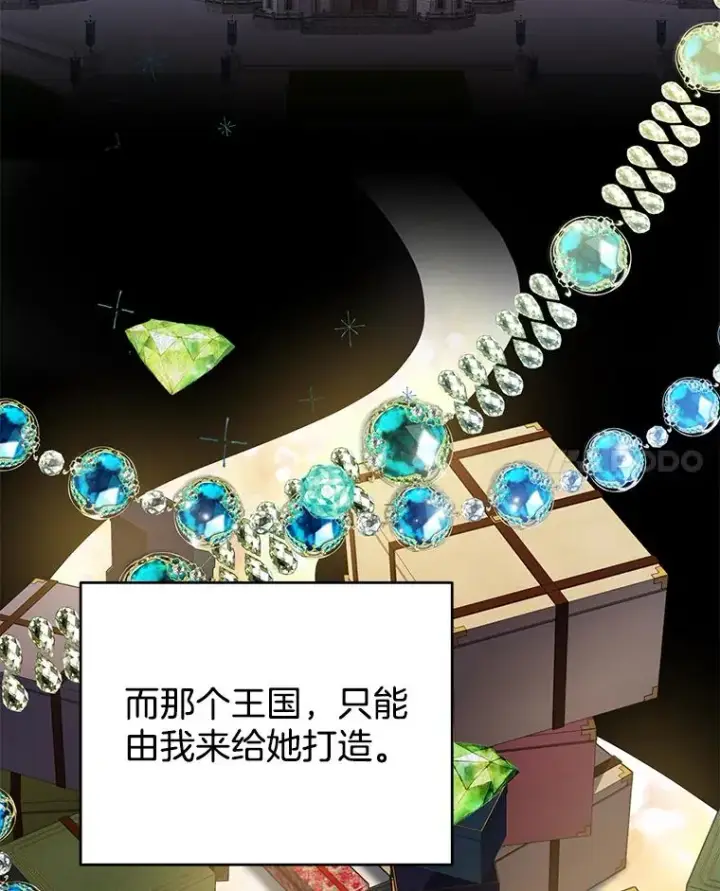 漫画《为了帮助你理解》50.同意离婚第115张图