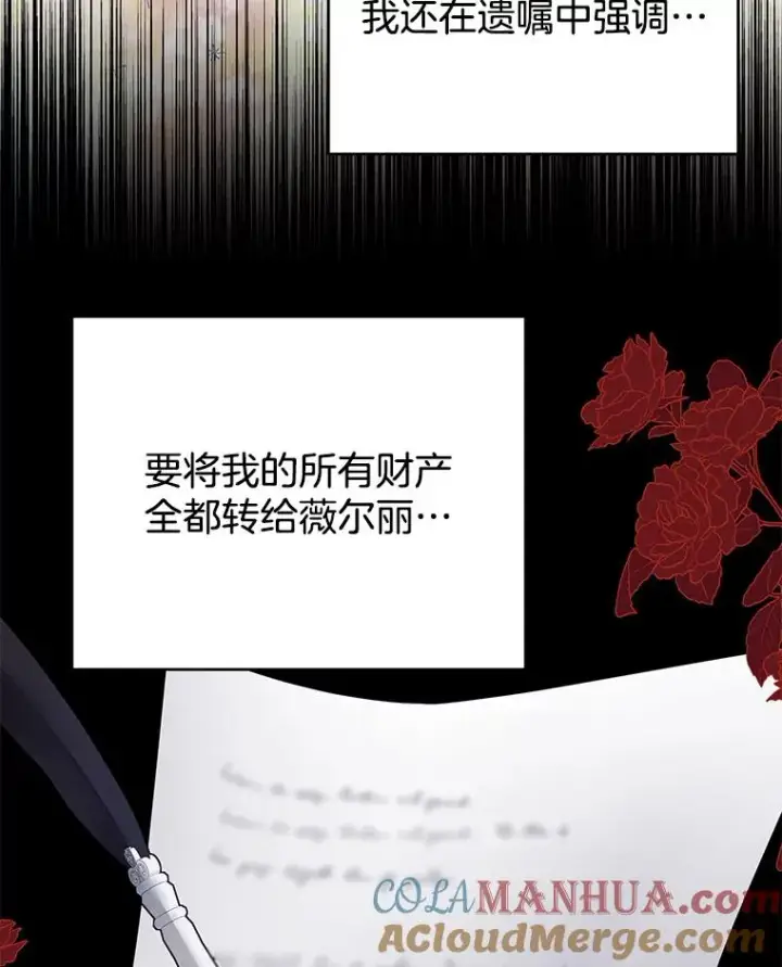 漫画《为了帮助你理解》50.同意离婚第117张图