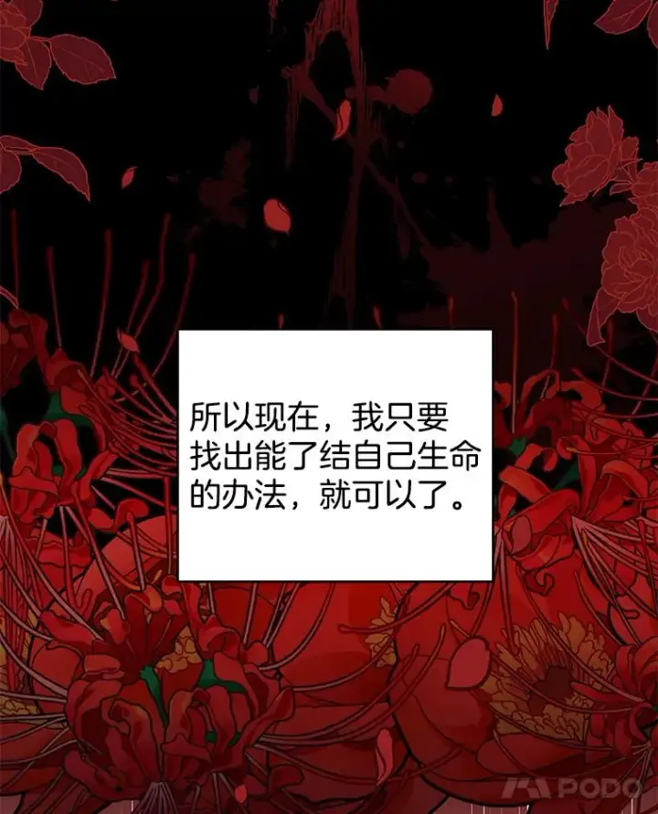 漫画《为了帮助你理解》50.同意离婚第119张图