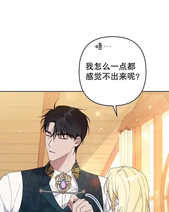 漫画《为了帮助你理解》50.同意离婚第12张图