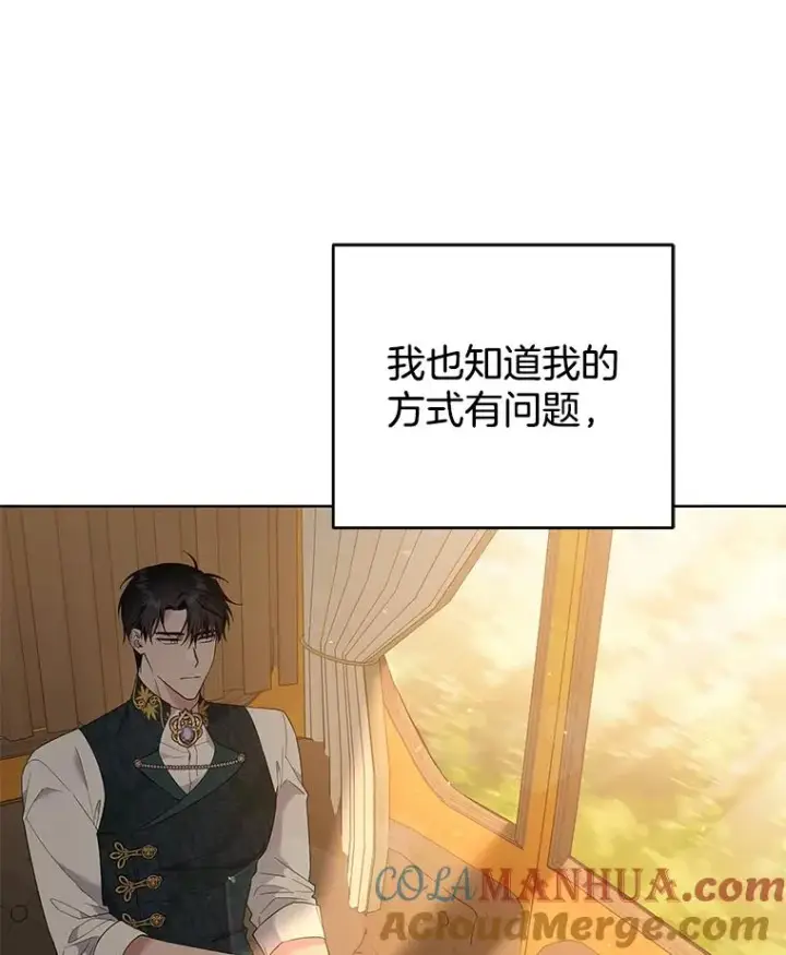 漫画《为了帮助你理解》50.同意离婚第121张图