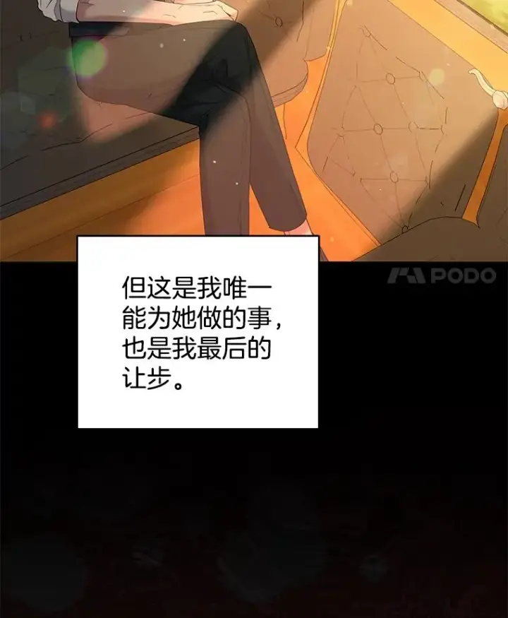 漫画《为了帮助你理解》50.同意离婚第122张图