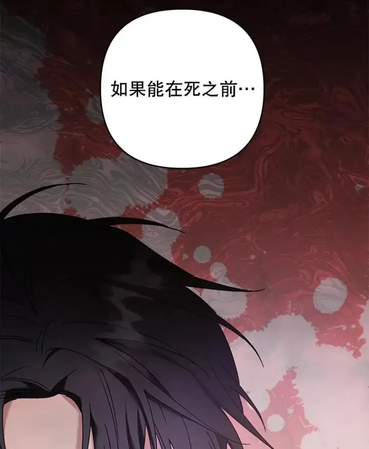 漫画《为了帮助你理解》50.同意离婚第123张图