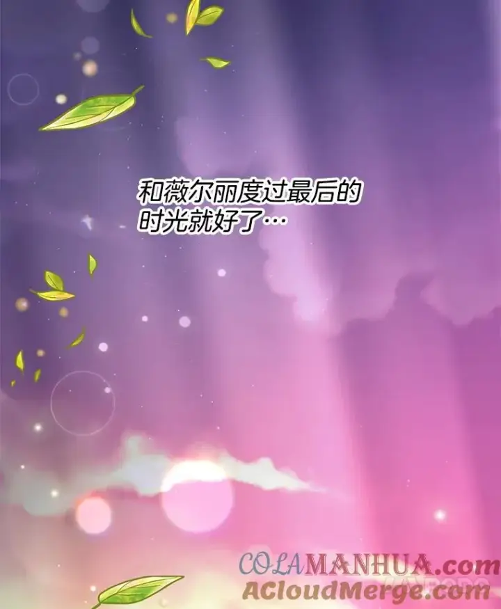 漫画《为了帮助你理解》50.同意离婚第125张图