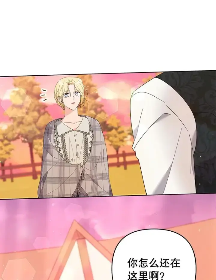 漫画《为了帮助你理解》50.同意离婚第128张图