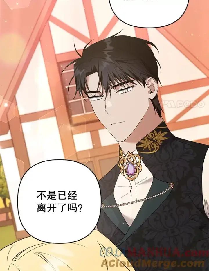 漫画《为了帮助你理解》50.同意离婚第129张图