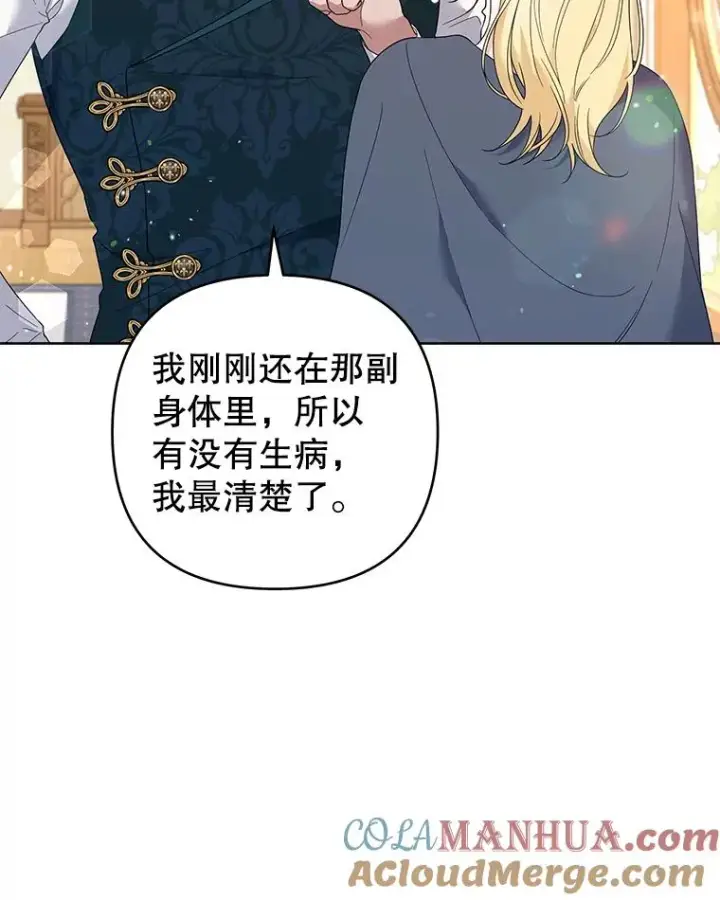 漫画《为了帮助你理解》50.同意离婚第13张图