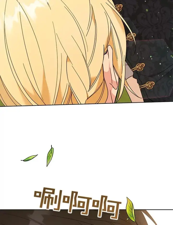 漫画《为了帮助你理解》50.同意离婚第130张图