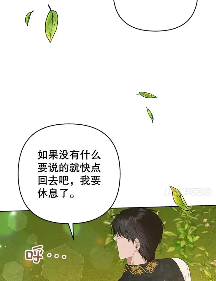 漫画《为了帮助你理解》50.同意离婚第132张图