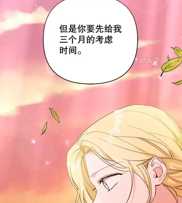 漫画《为了帮助你理解》50.同意离婚第136张图