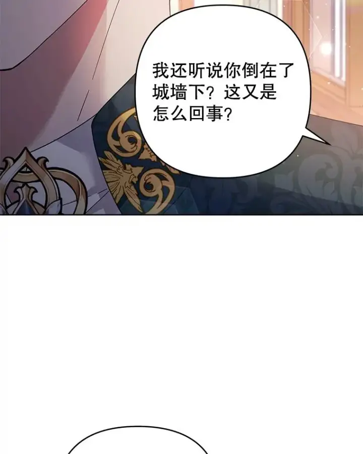 漫画《为了帮助你理解》50.同意离婚第15张图
