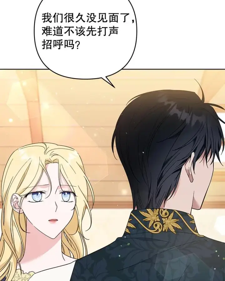 漫画《为了帮助你理解》50.同意离婚第16张图