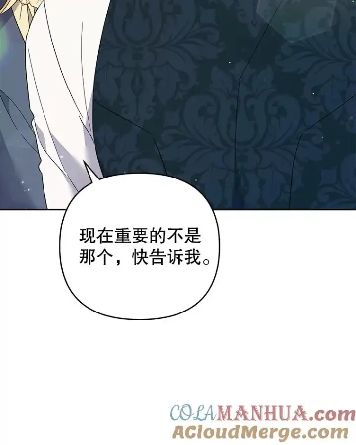 漫画《为了帮助你理解》50.同意离婚第17张图