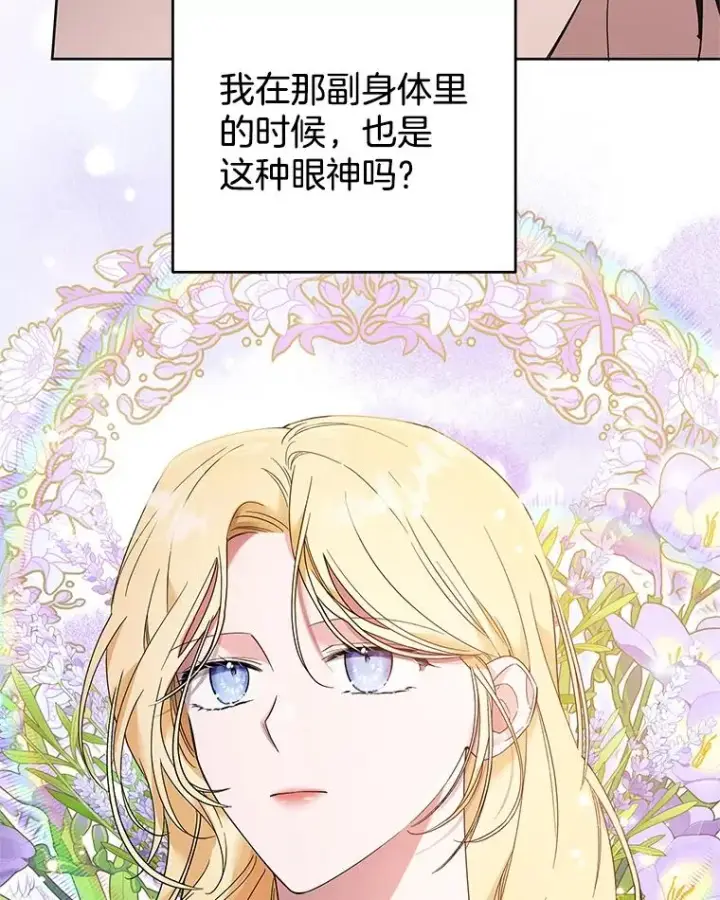 漫画《为了帮助你理解》50.同意离婚第19张图