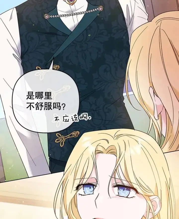 漫画《为了帮助你理解》50.同意离婚第2张图