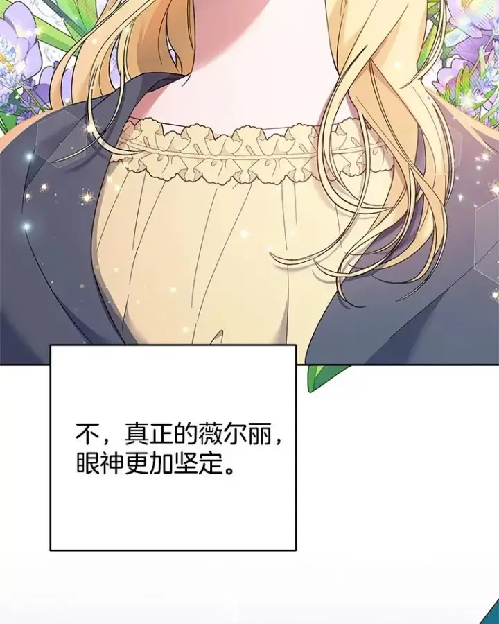 漫画《为了帮助你理解》50.同意离婚第20张图
