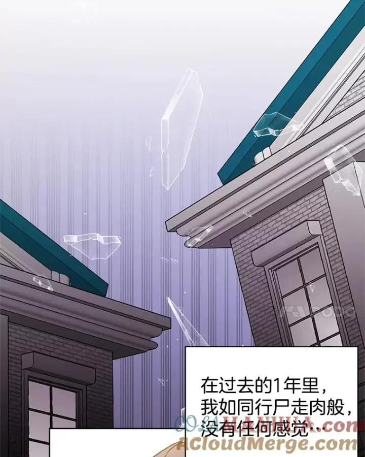 漫画《为了帮助你理解》50.同意离婚第21张图