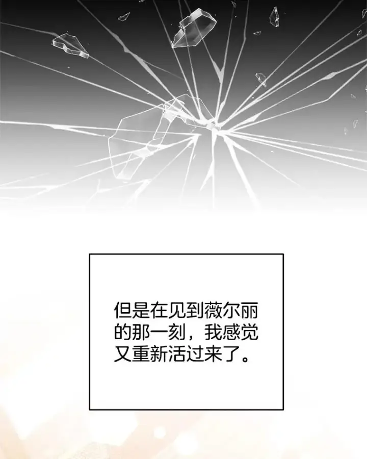 漫画《为了帮助你理解》50.同意离婚第23张图