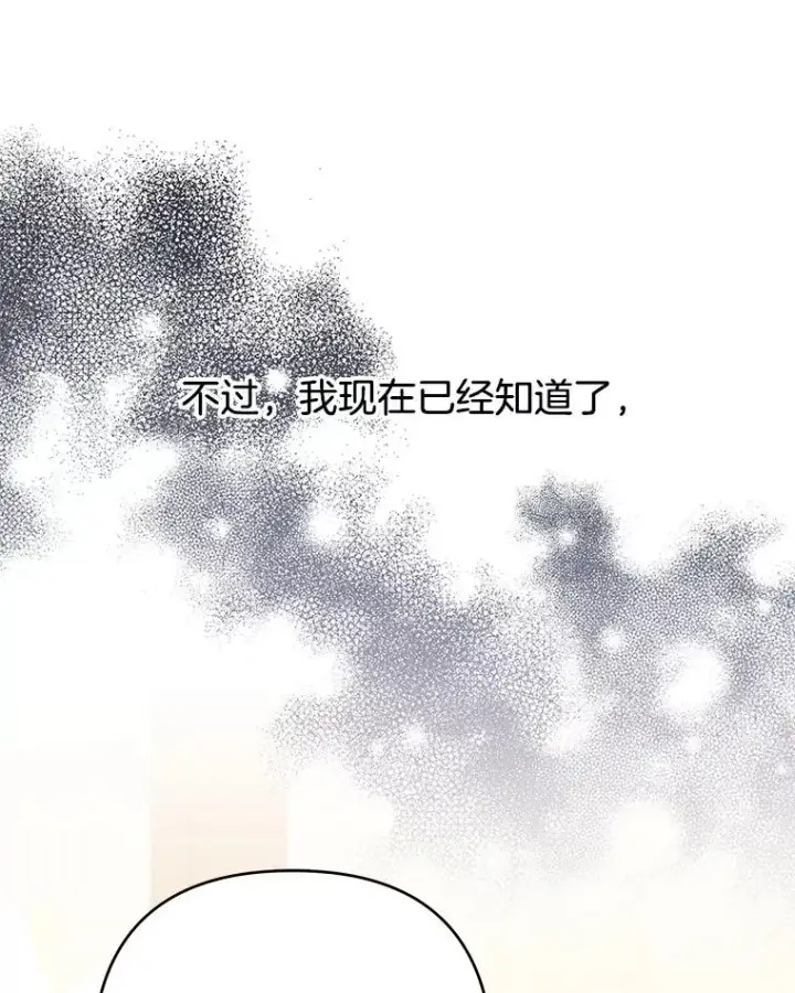 漫画《为了帮助你理解》50.同意离婚第26张图