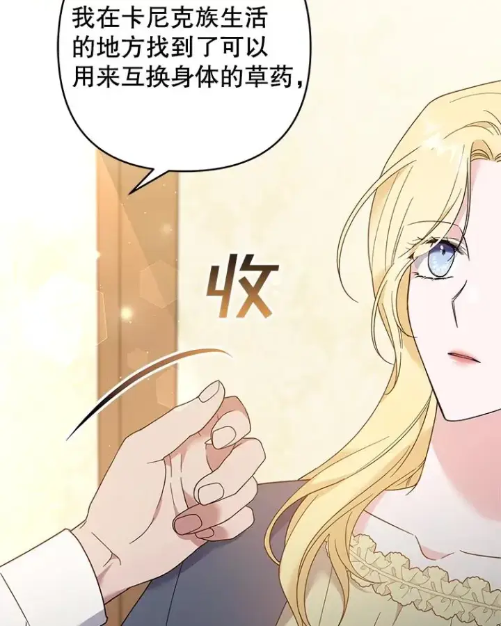 漫画《为了帮助你理解》50.同意离婚第27张图