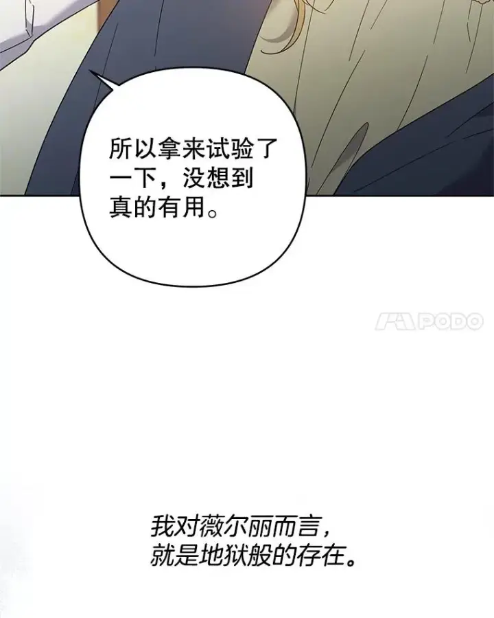 漫画《为了帮助你理解》50.同意离婚第28张图