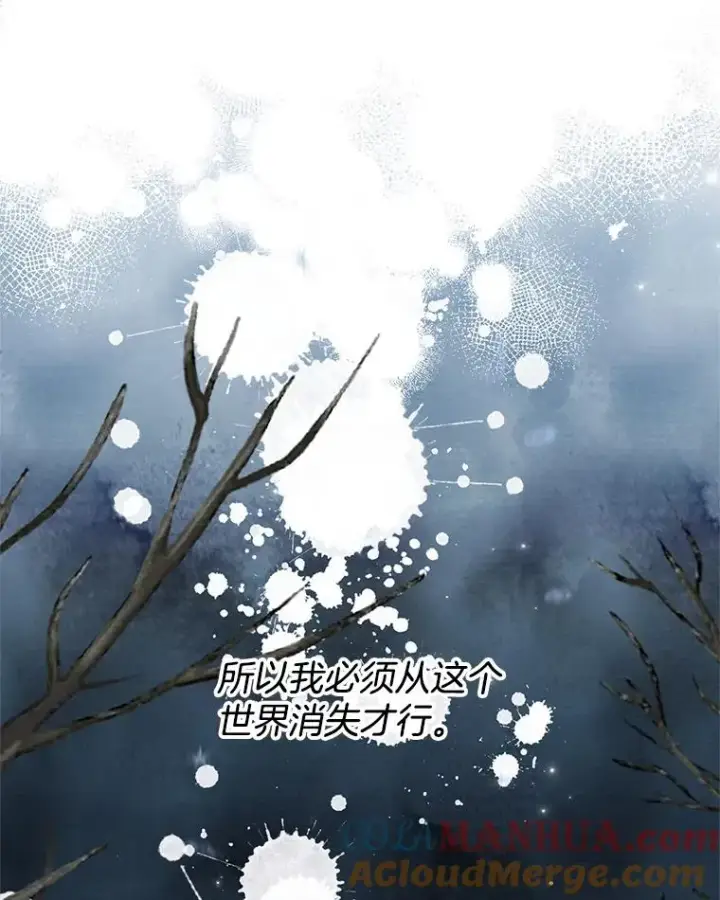 漫画《为了帮助你理解》50.同意离婚第29张图
