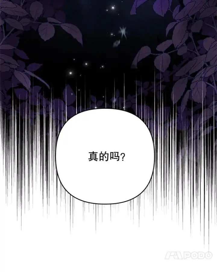 漫画《为了帮助你理解》50.同意离婚第31张图