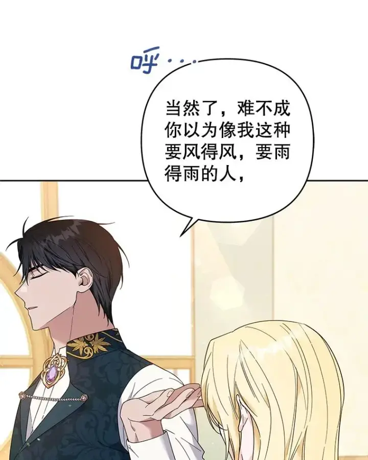 漫画《为了帮助你理解》50.同意离婚第32张图