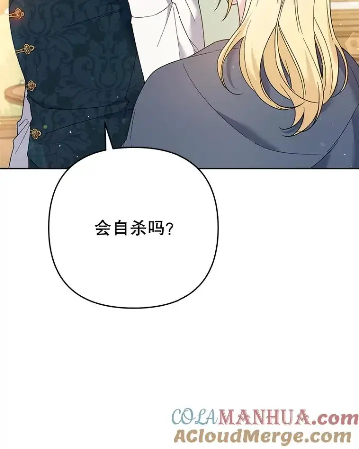 漫画《为了帮助你理解》50.同意离婚第33张图
