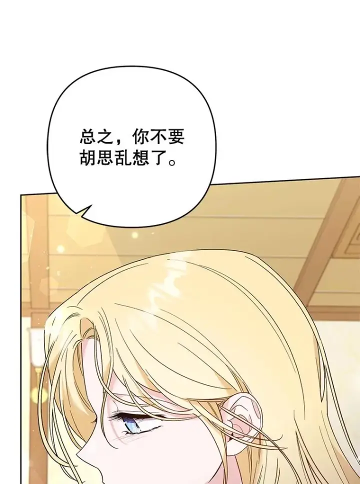 漫画《为了帮助你理解》50.同意离婚第34张图