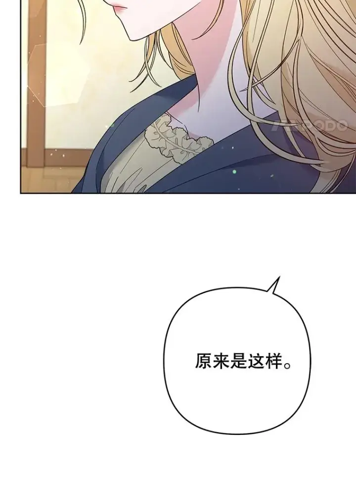 漫画《为了帮助你理解》50.同意离婚第35张图