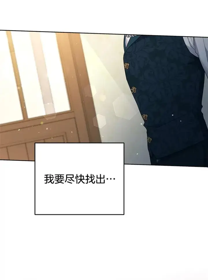漫画《为了帮助你理解》50.同意离婚第36张图