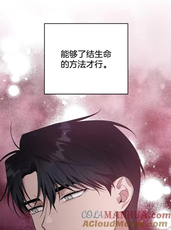 漫画《为了帮助你理解》50.同意离婚第37张图