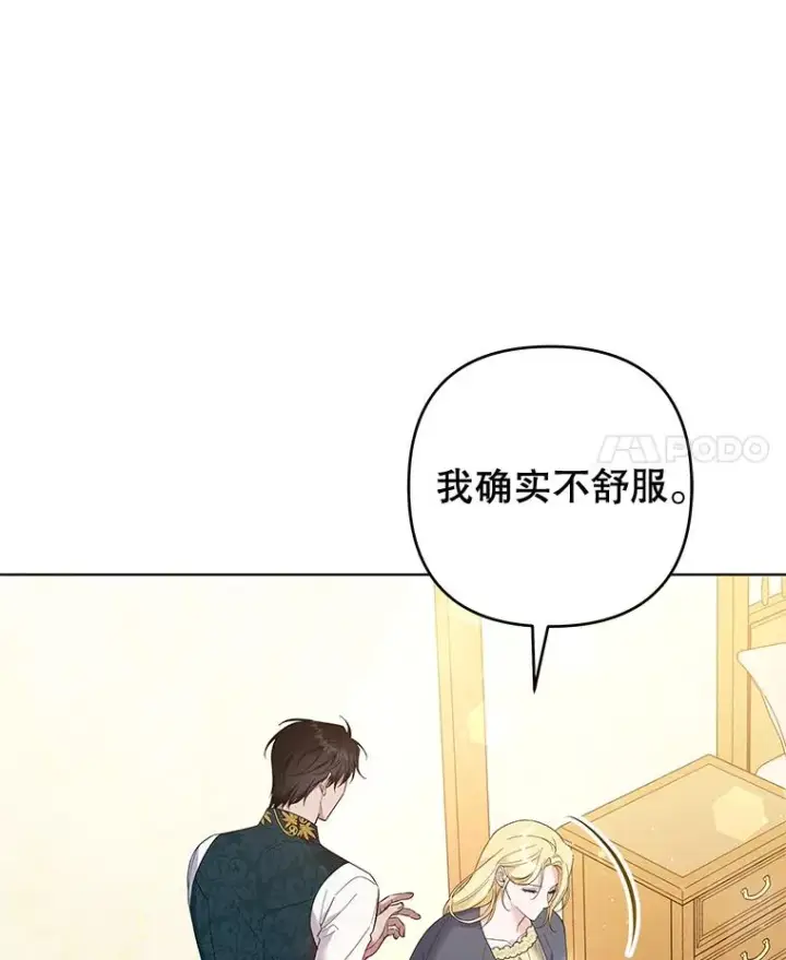 漫画《为了帮助你理解》50.同意离婚第4张图