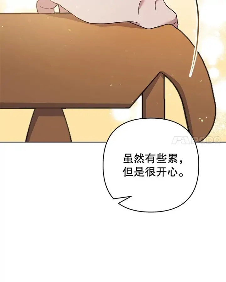 漫画《为了帮助你理解》50.同意离婚第42张图