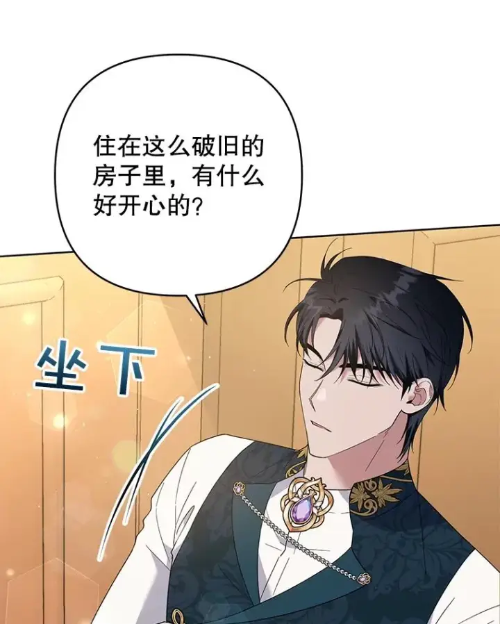 漫画《为了帮助你理解》50.同意离婚第43张图