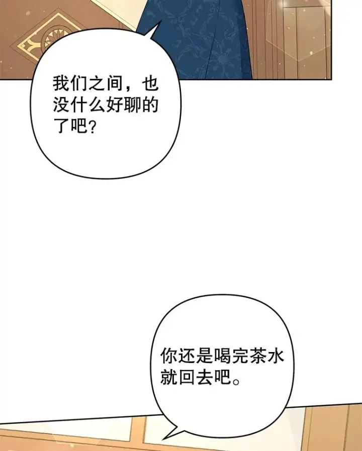 漫画《为了帮助你理解》50.同意离婚第46张图