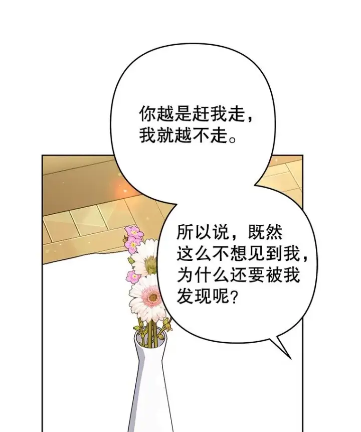 漫画《为了帮助你理解》50.同意离婚第48张图