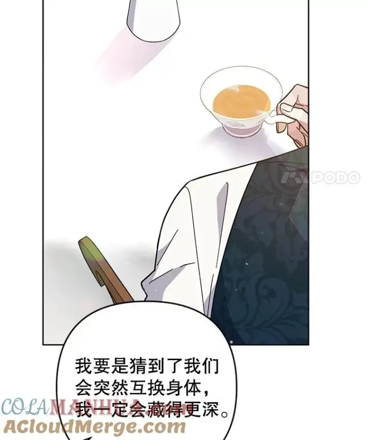 漫画《为了帮助你理解》50.同意离婚第49张图
