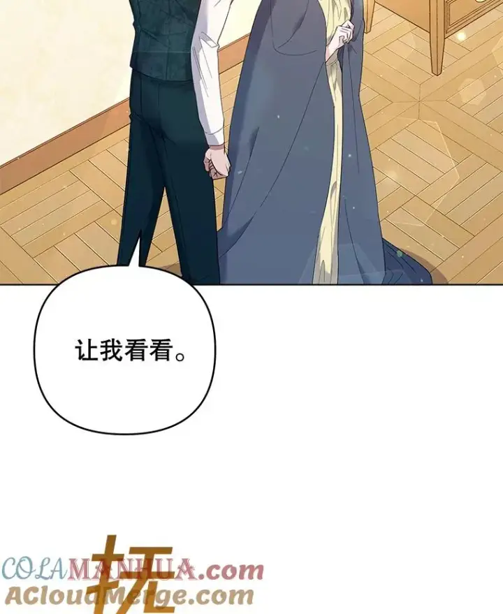 漫画《为了帮助你理解》50.同意离婚第5张图