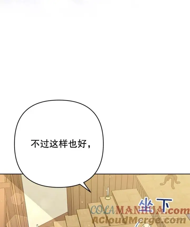 漫画《为了帮助你理解》50.同意离婚第53张图