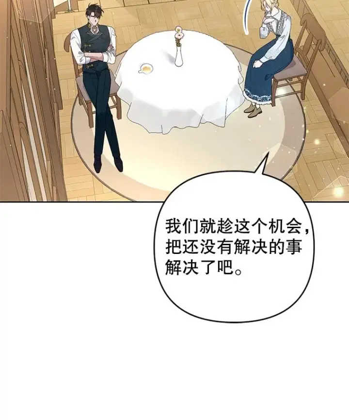 漫画《为了帮助你理解》50.同意离婚第54张图