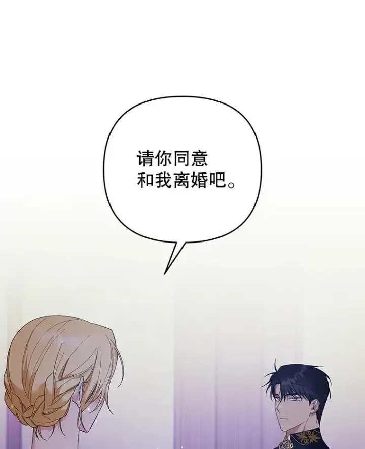 漫画《为了帮助你理解》50.同意离婚第55张图