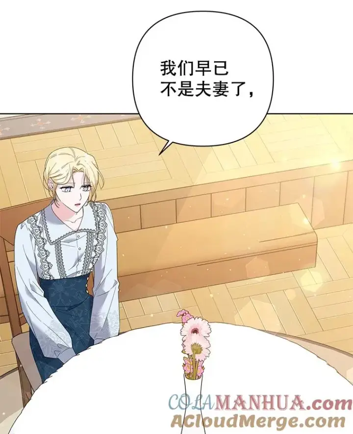 漫画《为了帮助你理解》50.同意离婚第57张图