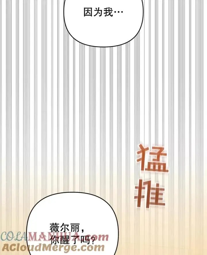 漫画《为了帮助你理解》50.同意离婚第61张图