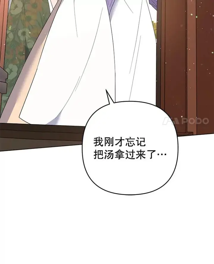 漫画《为了帮助你理解》50.同意离婚第63张图