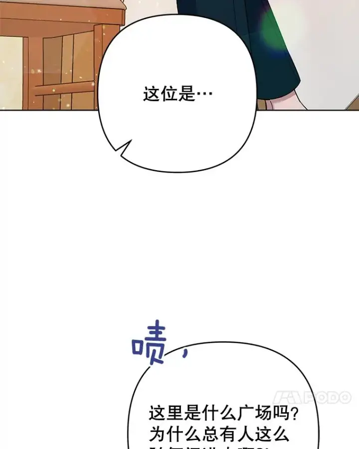漫画《为了帮助你理解》50.同意离婚第66张图