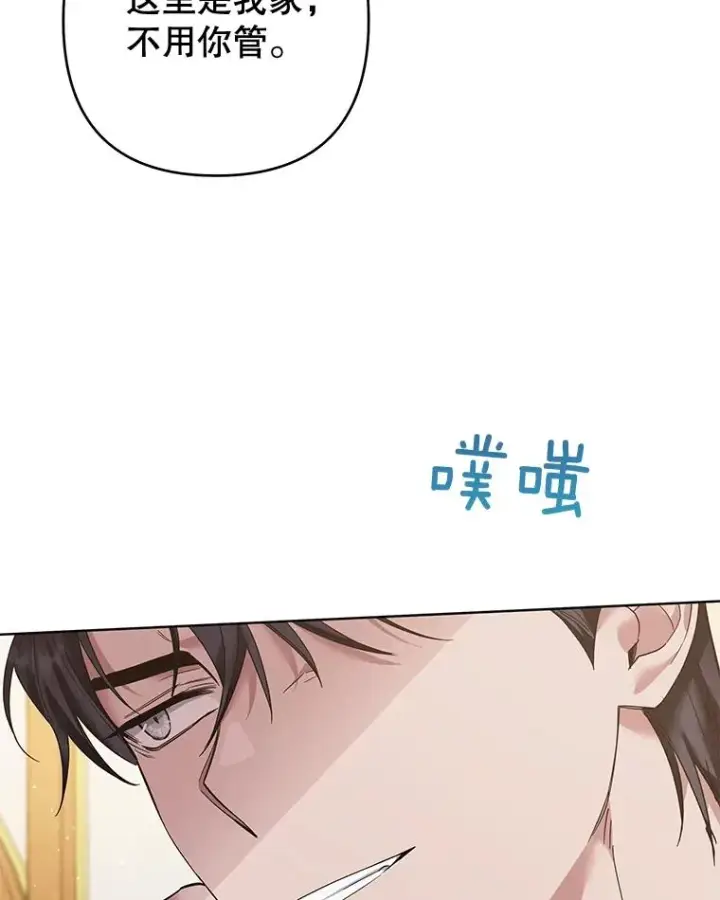 漫画《为了帮助你理解》50.同意离婚第68张图
