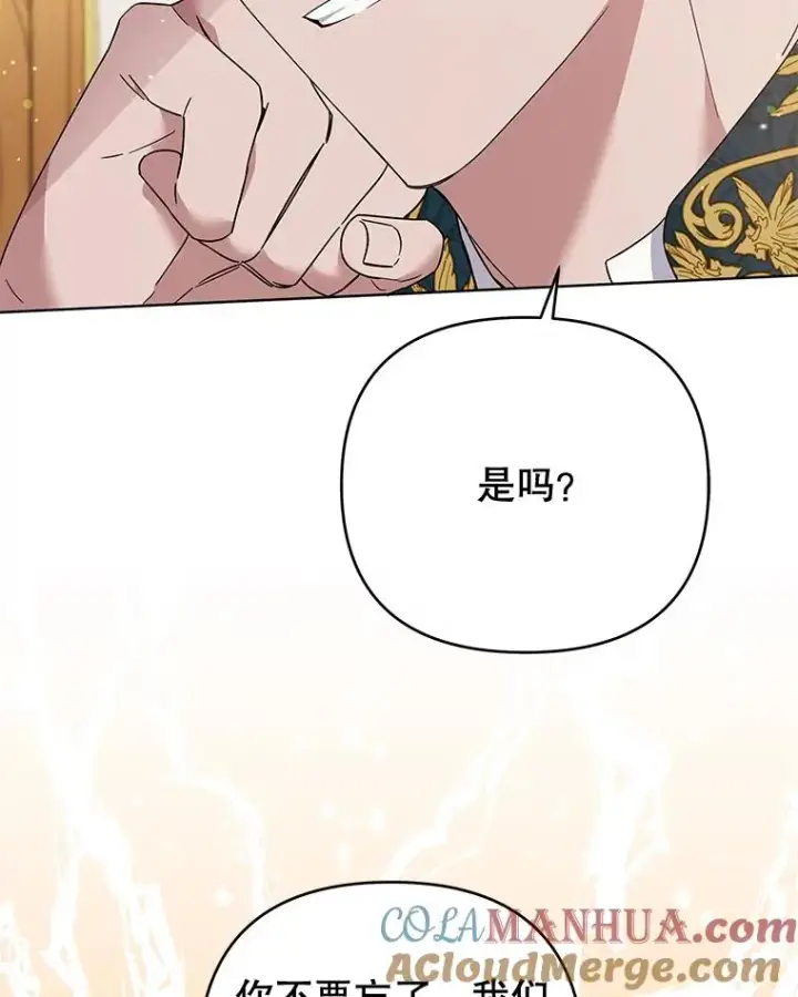 漫画《为了帮助你理解》50.同意离婚第69张图